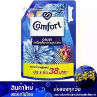 ราคา สีฟ้า 2100 มล. คอมฟอร์ทอัลตร้า Comfort Ultra Light Blue น้ำยาปรับผ้านุ่ม น้ำยา ปรับผ้านุ่ม (1729739175504874395)