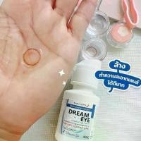 ราคา Dreameye 40 ml. น้ำยา ล้าง แช่ หยอด คอนแทคเลนส์ขวดเล็ก (1729771390860495767)