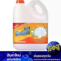 ราคา น้ำยาล้างจาน ดิชซุปเปอร์ กลิ่นส้ม 3600 มล. ทีโพล์ tee-pole Dishwashing Liquid, Dish Super, Orange Scent น้ำยา ล้างจาน ทำความสะอาด อเนกประสงค์ (1729611667157322651)