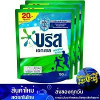 ราคา น้ำยาซักผ้า สูตรแอคทีฟ เฟรช 150 มล. (แพ็ค3ถุง) บรีส เอกเซล Breeze Laundry Detergent Active Fresh Formula น้ำยา ซักผ้า (1729612476996881307)