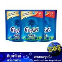 ราคา น้ำยาปรับผ้านุ่ม สูตรเข้มข้น สีฟ้า 110 มล. (แพ็ค3ซอง) คอมฟอร์ท อัลตร้า Comfort Fabric Softener, Concentrated Formula, Blue น้ำยา ปรับผ้านุ่ม (1729613611065314203)