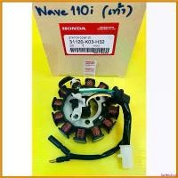 ราคา forfeishop ใช้งานได้ ฟิลคอยล์ Wave110i ,Wave110i 2014-2016 (สตาร์ทเท้า) แท้VCM(HONDA) มอเตอร์ไซค์ Motorcycle บูส รถ ยนต์ (1730568384745342996)