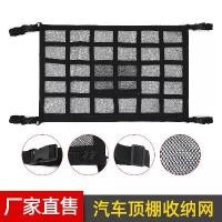 ราคา กระเป๋าเก็บของในรถ, ตาข่ายเก็บของภายในรถ, ที่เก็บของสำหรับเดินทางที่หลังคา, ออแกไนเซอร์สำหรับเก็บของในรถ ตาข่าย เพดาน รถ ยนต์ (1731724043376822235)