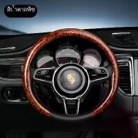 ราคา ชุดตกแต่งพวงมาลัยรถยนต์ ทุกฤดูกาล ผ้าคลุมพวงมาลัย กันลื่นและกันความชื้น ระบายอากาศได้ ที่หุ้มพวงมาลัย เหมาะสำหรับพวงมาลัยรถสปอร์ต อุปกรณ์รถยนต์ ปลอก พวงมาลัย รถ หุ้ม ยนต์ (1731449887897716580)