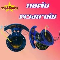 ราคา คอพับ คอพับพวงมาลัย คอพับแบบสมอ แบบสีไทเท- สีธรรมดา ยาง พวงมาลัย รถ ยนต์ car รถจักร รถยนต์ arm rest box ที่ ใส่ แก้ว น้ํา ใน (1731253324676237937)