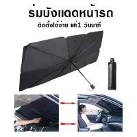 ราคา ม่านบังแดดในรถยนต์, ม่านบังแดดในรถยนต์, ม่านบังแดดในรถยนต์, ม่านบังแดดในรถยนต์, ม่านบังแดดในรถยนต์, ม่านบังแดดสะท้อนแสง toyota yaris ativ nightshade ร่ม ใน รถ ยนต์ ผ้าม่าน (1732166586714065112)