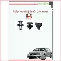 ราคา กิปล็อกพลาสติกซุ้มล้อหน้า CIVIC FD FB คําแนะนําผลิตภัณฑ์ใหม่ของเดือนนี้ Car รถยนต์ กรอบ ป้าย ทะเบียน สติ๊กเกอร์ รีโว่ z edition สติกเกอร์ รถไถ ห้าม ใช้ carbon kevlar ppf (1730429959193725393)