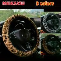 ราคา ปลอกหุ้มพวงมาลัยพิมพ์ลายเสือดาวผ้ากำมะหยี่ MEIKAXIU อบอุ่นในฤดูหนาว ขน faux สไตล์สากล เข้ากันได้กับล้อ 36.83-38.1 ซม. เหมาะสำหรับอุปกรณ์ตกแต่งภายในรถยนต์ คาปา มาสด้า 2 พวงมาลัย (1731519641425315327)