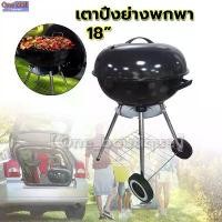 ราคา flechazo shop--เตาปิ้งย่างพกพา เตาปิ้งย่างแบบถ่าน เตาปิ้งย่างบาร์บีคิวถ่าน เตาย่างอเนกประสงค์ เตาย่างบาร์บีคิว เตาBBQ (1732015351586327210)