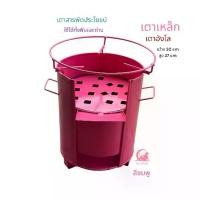 ราคา เตาปิ้งย่าง เตาอังโล่เหล็ก เตาถ่าน เตาย่าง เตาปิคนิค เตา ปิ้ง เตา ถ่าน (1729682922624420380)