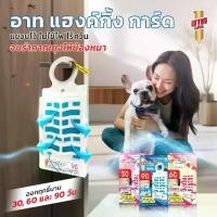 ราคา อาท แฮงค์กิ้งการ์ด ตาข่ายแขวนไล่ยุง เครื่องกันยุง ป้องกันยุง ไม่ใช้ไฟฟ้า ปลอภัย100% ส่งด่วนทุกวัน เตา ขนมครก ไฟฟ้า ทอด โดนัท เครื่องหยอดขนมครกด้านใน โดนัทจิ๋ว ทํา น้ําแข็ง (1731287668637533824)