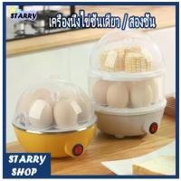 ราคา เครื่องต้มไข่ เครื่องนึ่งไข่ หม้อต้มไข่ เครื่องต้มไข่ไฟฟ้า เครื่องนึ่งไข่อเนกประสงค์ นึ่งขนมปัง นึ่งไก่ นึ่งผัก 1/2ชั้น เตา ขนมครก ไฟฟ้า ทอด โดนัท เครื่องหยอดขนมครกด้านใน โด (1731471026623252096)