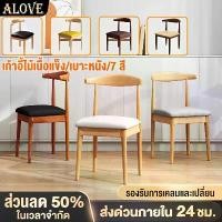 ราคา ALOVEเก้าอี้ เก้าอี้กินข้าว สไตล์โมเดิร์น มีพนักพิง ไม้เนื้อแข็ง เบาะหนัง เบาะนุ่ม ติดตั้งง่าย ไม่สั่น แบริ่ง600KG โต๊ะ แค้มปิ้ง พร้อม เตา ปิ้ง อุปกรณ์ k 2 camping coleman (1731497768249691009)