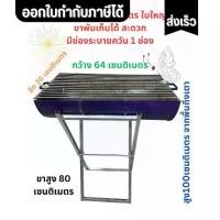 ราคา เตาพ่อค้าแม่ค้า เตาถังน้ำมันใหญ่ เตา เตาถัง เตาถังน้ำมันขนาด เตาย่าง 65 ลิตร ใบใหญ่จุใจ ขาพับได้ ราคาดี มีช่องระบายอากาศ 1 ด้าน (1732061947436764012)