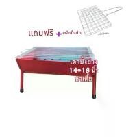 ราคา เตาแดง เตาเหล็กปิ้งย่าง เตาเหล็ก เตาย่าง เตาย่างถ่าน ทรงเตี้ยและทรงสูง เตา ปิ้ง เตาถ่าน เตา ถ่าน (1730170065544120860)