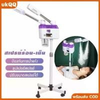 ราคา เครื่องพ่นไอน้ำร้อน-เย็น 2 หัว สปาหน้า คลินิกความงาม พร้อมโอโซน สำหรับร้านทำหน้า ฟacial สปาเครื่องสำอางค์ (1731634852903159157)