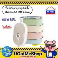 ราคา RRS ปิ่นโตเก็บอุณหภูมิ(ร้อน-เย็น) ปิ่นโตถนอมอาหาร สีพาสเทล 4 ชั้น (1731510475109008423)