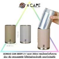ราคา GOMUG CAN BEER 2-1 ขนาด 350ml กระป๋องแก้วเก็บความร้อน เย็น สเตนเลสสตีล ใช้ใส่เบียร์กระป๋องสั้น และแก้วเบียร์ดื่ม คําแนะนําผลิตภัณฑ์ใหม่ของเดือนนี้ (1731691910239848144)