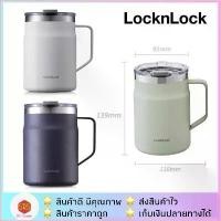 ราคา 2000Kebshop ขายดี [เก็บร้อน-เย็น] LocknLock รุ่น LHC4219 Metro Mug 475 ml. แก้วเก็บอุณหภูมิร้อน-เย็น (1729722437857020353)