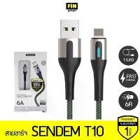 ราคา สายชาร์จ Sendem T10 FLASH CHARGING ชาร์จเร็ว 6A ประกันศูนย์ ปี (1731278415725823133)