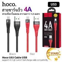 ราคา Hoco U53 สายชาร์จซุปเปอร์ชาร์จ สายชาร์จ Oppo สายชาร์จเร็ว Oppo 4A VOOC Flash Charge Micro USB ถ่ายโอนข้อมูลได้ for OPPO / One Plus ของแท้ 100% (1731241061834392626)