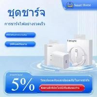 ราคา [การรับประกันถาวร]ชุดชาร์จPD ของแท้ 100% หัวชาร์จ+สายชาร์จ 20W USB-C Power Adapter Fastcharger type c to L สำหรับ iPhone 14 12 11 13 Pro Max 5 5S 6 6S 7 7P 8 X XR XS MAX iPad (1731431182406157965)