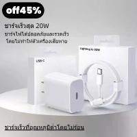 ราคา ชุดชาร์จPD ของแท้ 100% หัวชาร์จ+สายชาร์จ 20W USB-C Power Adapter Fastcharger type c to L สำหรับ iPhone 14 12 11 13 Pro Max 5 5S 6 6S 7 7P 8 X XR XS MAX iPadชุดชาร์จPD ของแท้ 100% (1731405195613341214)