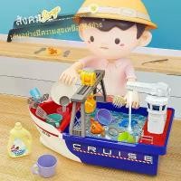 ราคา เรือประมงเล่นน้ำ, ยอดนิยมและขายร้อน, สำหรับเด็กเล่นน้ำ, ล้างจาน, ตกปลาและเก็บของ, โมเดลเรือจำลอง, ของเล่นบ้านเล่น ของ เล่น เสียบปลั๊ก ของ เล่น เตาอบ เป็น ตุ๊กตา ซะ เหนะ (1731375160020142469)