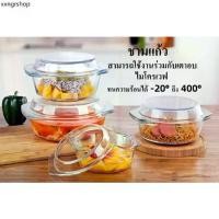 ราคา ชามแก้ว ชามแก้วกลม ชามแก้วมีฝาปิด ชามเตาอบ สามารถเข้า ไมโครเวฟ สามารถใส่ในตู้เย็นได้ (1731732705444333428)