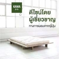 ราคา KAWA ที่นอนยางพารา 3นิ้ว รุ่น Tottori ออกแบบโดยผู้เชี่ยวชาญจากญี่ปุ่น ที่นอน สุขภาพ แก้ปวดหลัง ที่นอนญี่ปุ่น mattress (1729993981932243804)