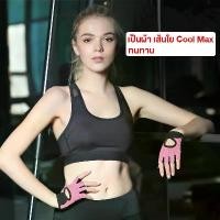 ราคา กลางแจ้ง, การเดินทาง, กีฬา, สุขภาพ [พร้อมส่ง] ถุงมือฟิตเนส ถุงมือออกกำลังกาย ถุงมือออกกำลังกาย ถุงมือแบบครึ่งนิ้ว ถุงมือออกกำลังกาย ถุงมือยิม ถุงมือฟิตเนส ถุงมือยกน้ำหนักกลางแจ้ง (1732331954122099011)