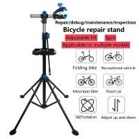 ราคา donateShop126 ใช้งานได้ ขาจับซ่อมจักรยาน แท่นซ่อมจักรยาน แข็งแรงทนทาน แร็ควางจักรยาน ที่วางโชว์จักรยาน อุปกรณ์เสริมจักรยาน bike hand Bicycle Repair Stand แท่นซ่อมจักรยาน กลางแจ้ (1731141443710847548)