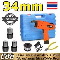 ราคา จัดส่งตลอด 24 ชั่วโมง ช่วงการผูกลวด 8-34mm ตะขอผูกลวดออโต้ เครื่องผูกลวดแบบใช้มือ อัตโนมัติ ตะขอผูกลวดอัตโนมัติแบบมือ ประแจมัดลวดออโต้ ที่ผูกเหล็ก งานก่อสร้าง เครื่องรัดสาย เครื่ (1731052659821152753)