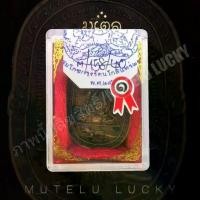 ราคา 【จัดส่งจากประเทศไทย】 พระเครื่อง จี้พระ เหรียญเสือเผ่น หลวงพ่อสุด ที่ระลึกทำบุญครบ 6 รอบ พระครูสมุทรธรรมสุนทร วัดกาหลงรุ่นพิเศษ จ.สมุทรสาคร ปี 2517 พร้อมกล่อง (1731738675572213153)