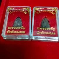 ราคา พระเครื่อง พระของขวัญ หลวงปู่ทวดวัดห้วยมงคล ประจวบคีรีขันธ์ ราคาต่อ1องค์ (1731426472384562220)