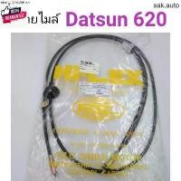 ราคา ขายร้อน สายไมล์ ดัทสัน Datsun 620 อะไหล่รถยนต์ (1731766254000964983)