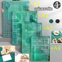 ราคา แผ่นรองตัด แผ่นยางรองตัด แผ่นรองตัดกระดาษ หนา3mm แผ่นรองตัดกระดาษ A4 / A3 / A2 / A1 ใช้ได้ทั้งสองข้าง ยางรองตัดกระดาษ อุปกรณ์สำนักงาน แผ่นรองตัด กระดานรองตัด (1729634502734613085)