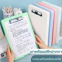 ราคา คลิปบอร์ดA4 Clipboard A4 กระดานรองเขียน Clip Board A4 PP พาสเทล กระดานรองเขียน แฟ้มหนีบ อุปกรณ์สำนักงาน (1731481769157362905)