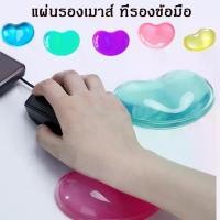 ราคา แผ่นซิลิโคนรองข้อมือ Mouse Pad with Gel Wrist เจลรองข้อมือ แผ่นรองข้อมือ นิ่มสบายข้อมือ กันลื่น สำหรับคอมพิวเตอร์ แท็บแล็ต อุปกรณ์สำนักงาน พร้อมส่งจากไทย (1730226937206180401)