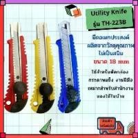 ราคา คัตเตอร์ มีดคัตเตอร์ อเนกประสงค์ คัดเตอร์ใหญ่ มีดยูทิลิตี้ อุปกรณ์สำนักงาน ใบมีด 18 มม. (1730351639292840233)