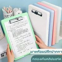ราคา คลิปบอร์ดA4 Clipboard A4 กระดานรองเขียน Clip Board A4 PP พาสเทล กระดานรองเขียน แฟ้มหนีบ อุปกรณ์สำนักงาน (1729990478004325087)