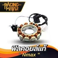 ราคา ฟิลคอยล์ N-MAX ฟิลคอยล์ YAMAHA-NMAX ชุดมัดไฟ ชิ้นส่วนอะไหล่ดั่งเดิม อะไหล่มอเตอร์ไซค์ Motorcycle (1730987725178178463)