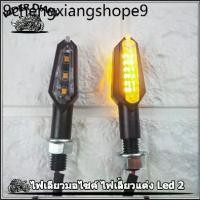 ราคา #RP012# ไฟเลียวมอไซค์ ไฟเลี้ยวแต่ง ไฟเลี้ย ไฟเลี้ยวมีไฟหรี่ ใส่ได้หลายรุ่น ไฟเลี้ยวLED อะไหล่มอเตอร์ไซค์ Brand (1732078147272411464)