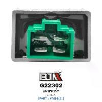 ราคา G22302 แผ่นชาร์ท CLICK [31600-KVB-N51] อะไหล่รถมอเตอร์ไซค์ แผ่นชาร์จคลิก แผ่นชาร์จCLICK (BJN อะไหล่มอเตอร์ไซค์) (1729767098361678830)