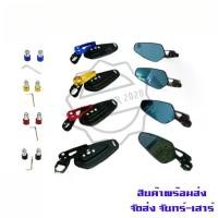 ราคา กระจกปลายแฮนด์ CRG รถมอเตอร์ไซค์ (0001) #อุปกรณ์มอเตอร์ไซค์ #กระจกมอเตอร์ไซค์ #อะไหล่มอเตอร์ไซค์ #อุปกรณ์เสริมมอเตอร์ไซค์ #ของแต่งมอเตอร์ไซค์ #กระจกมือจับ #CRG กระจก (1731908114533813130)