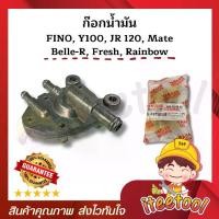 ราคา ก๊อกน้ำมัน Fino, Y100,JR120, Mate, Belle-R, Fresh, Rainbow คุณภาพสูง วาล์วน้ำมัน รถมอเตอร์ไซค์ อะไหล่มอเตอร์ไซค์ (1730218145229540008)