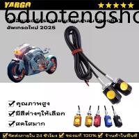 ราคา 2ชิ้น ไฟตาแมว ไฟเลี้ยวมอเตอร์ไซค์ หน้ารถจักรยานยนต์ อะไหล่มอเตอร์ไซค์ ไฟLED 12V (1731734018438367047)