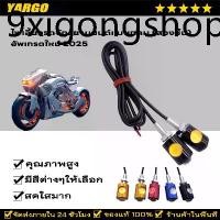 ราคา ♬2ชิ้น ไฟตาแมว ไฟเลี้ยวมอเตอร์ไซค์ หน้ารถจักรยานยนต์ ไฟเลี้ยว อะไหล่มอเตอร์ไซค์ ไฟLED 12V♢ (1731664112178530059)