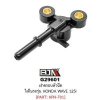 ราคา [BJN บีเจเอ็น] G29601ฝาครอบหัวฉีด WAVE 125i ฝาครอบหัวฉีด เวฟ 125i อะไหล่มอเตอร์ไซค์ (1729604279178791918)