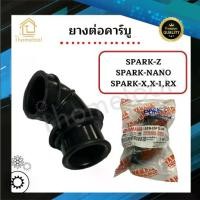 ราคา ยางต่อคาร์บู Yamaha Spark-Z, X-1, RX, Nano ยางต่อหม้อกรอง อย่างดี ยางต่อคาบู อะไหล่มอเตอร์ไซค์ (1730988104305642115)